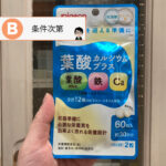 ピジョン葉酸カルシウムプラス辛口評価：市販の葉酸サプリのなかでは栄養充足度トップだが、渋柿のような苦味が気になる葉酸サプリ