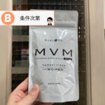 MVMの辛口評価：栄養価はトップレベルだが、長期的に飲み続けるリスクも気になる葉酸サプリ